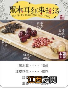 木耳煮大枣有什么功效 木耳枣子汤的功效