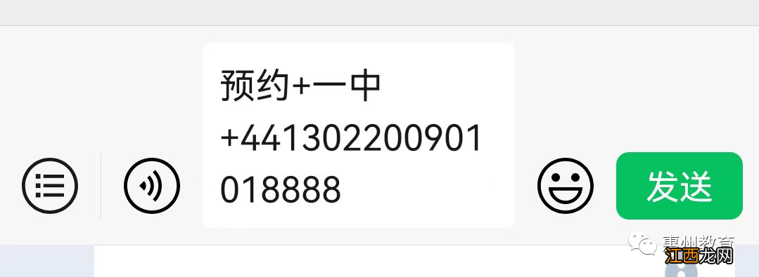 2022年惠州市中心区公办初中学校现场咨询预约方式公告