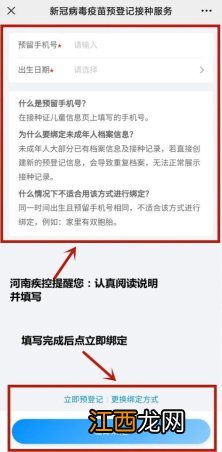 新冠疫苗3岁以上儿童建档流程 新冠疫苗建档需要什么手续