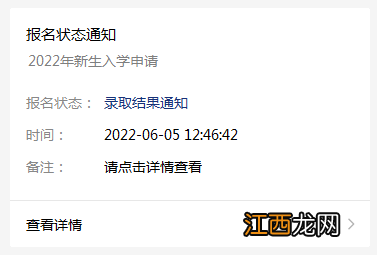 汕头市小升初2020 2022汕头濠江小升初报名入口