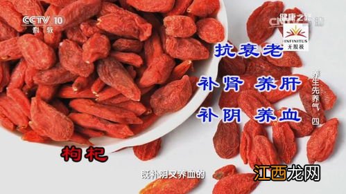 一天什么时候吃枸杞最好 枸杞什么时间吃最好,一次吃多少