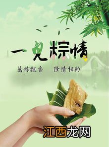 端午节必吃的9种食物 端午节必吃的9种食物