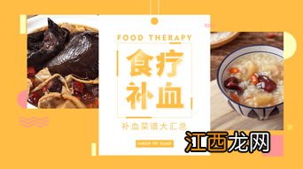 补气补血吃什么好 什么东西补血效果比较好