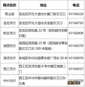 绿洲花园5号6号楼购房款缴纳方式