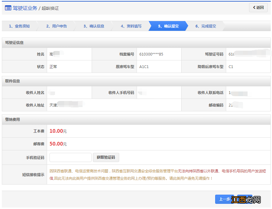 洛阳市区哪里能换驾驶证 洛阳驾照超龄换证申办指南