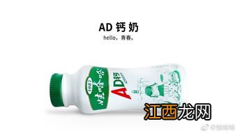 ad钙奶的好处 AD钙奶的功效