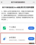 南宁新冠疫苗余号预约对象