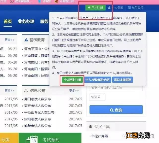 开封驾照考试预约流程 开封驾校报名