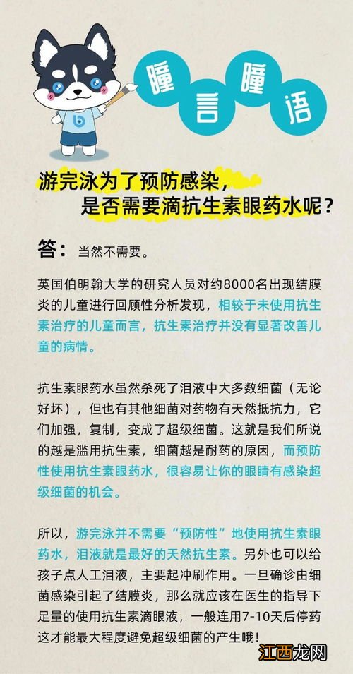 吃什么治近视眼 吃什么改善近视的有效方法