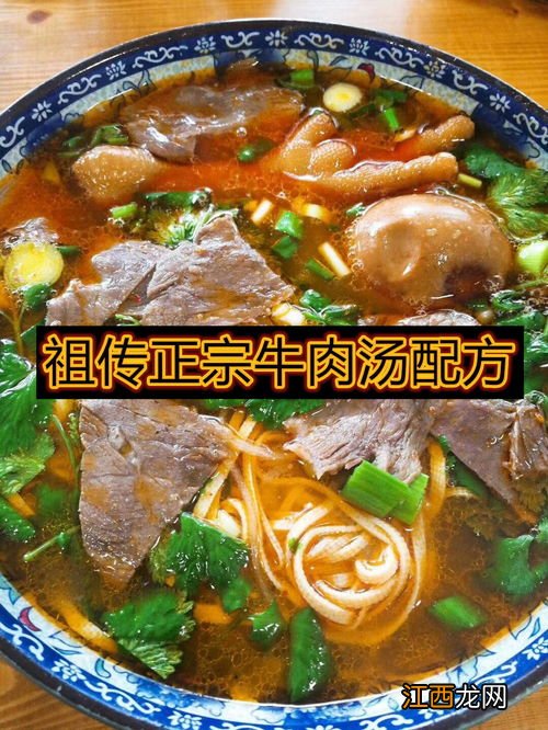 牛肉汤放什么药材 炖牛肉放什么中药