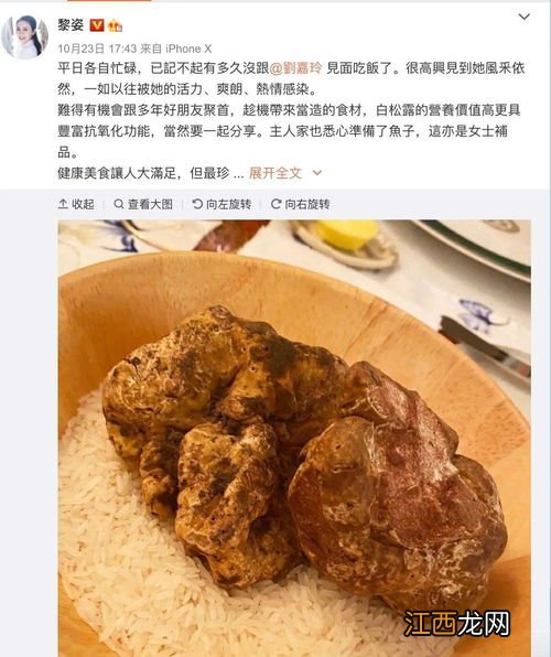 松露的功效与作用怎么吃 松露的功效与作用怎么吃