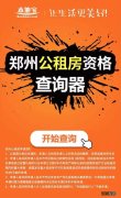 2021郑州管城区7月份公共租房货币补贴明细表