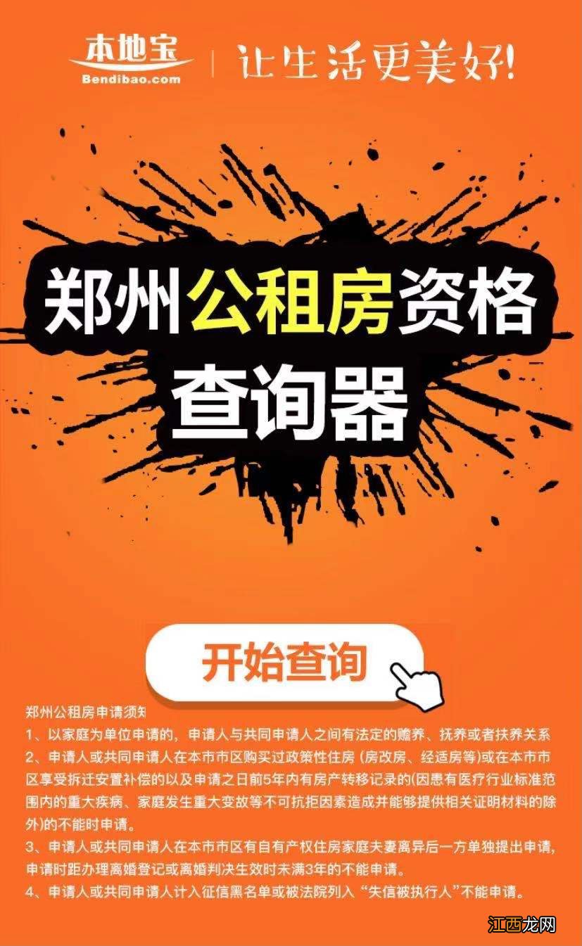 2021郑州管城区7月份公共租房货币补贴明细表
