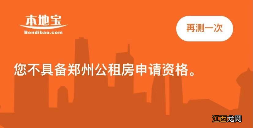 2021郑州管城区7月份公共租房货币补贴明细表