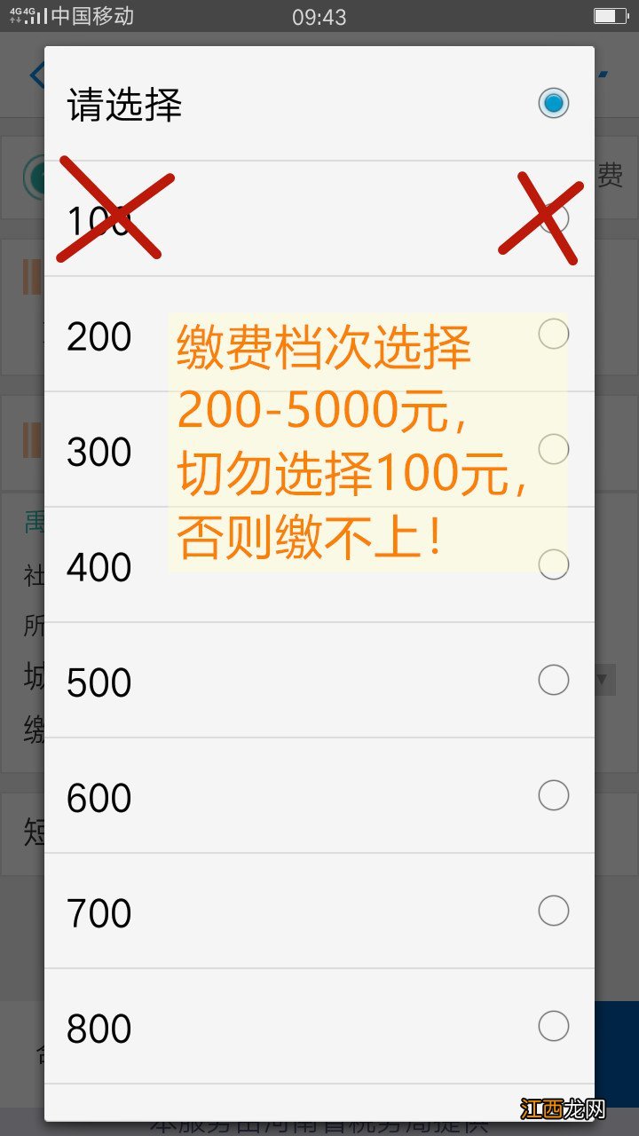 禹州城乡居民养老保险能网上补缴吗交多少 禹州城乡居民养老保险能网上补缴吗?