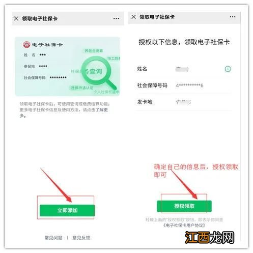 微信在哪里领取电子社保卡 许昌电子社保卡微信领取方式指南