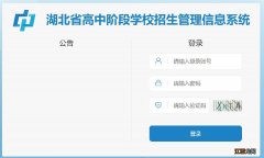 2022襄阳中考录取查询系统入口官网 襄阳中考录取结果查询入口