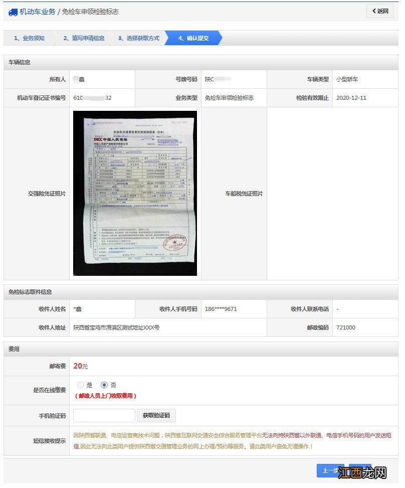 南阳车辆免检标志申领指南 南宁汽车免检标志领取地点