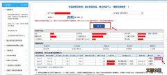 厦门城乡居民医保缴费方式