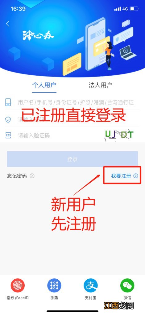 在天津打的新冠疫苗怎么查？