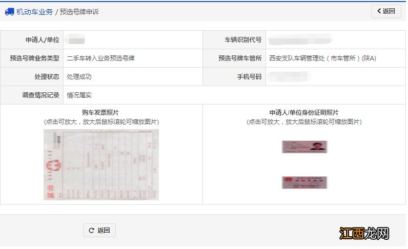 南阳机动车网上选号出现异常怎么办 南阳市机动车选号官网