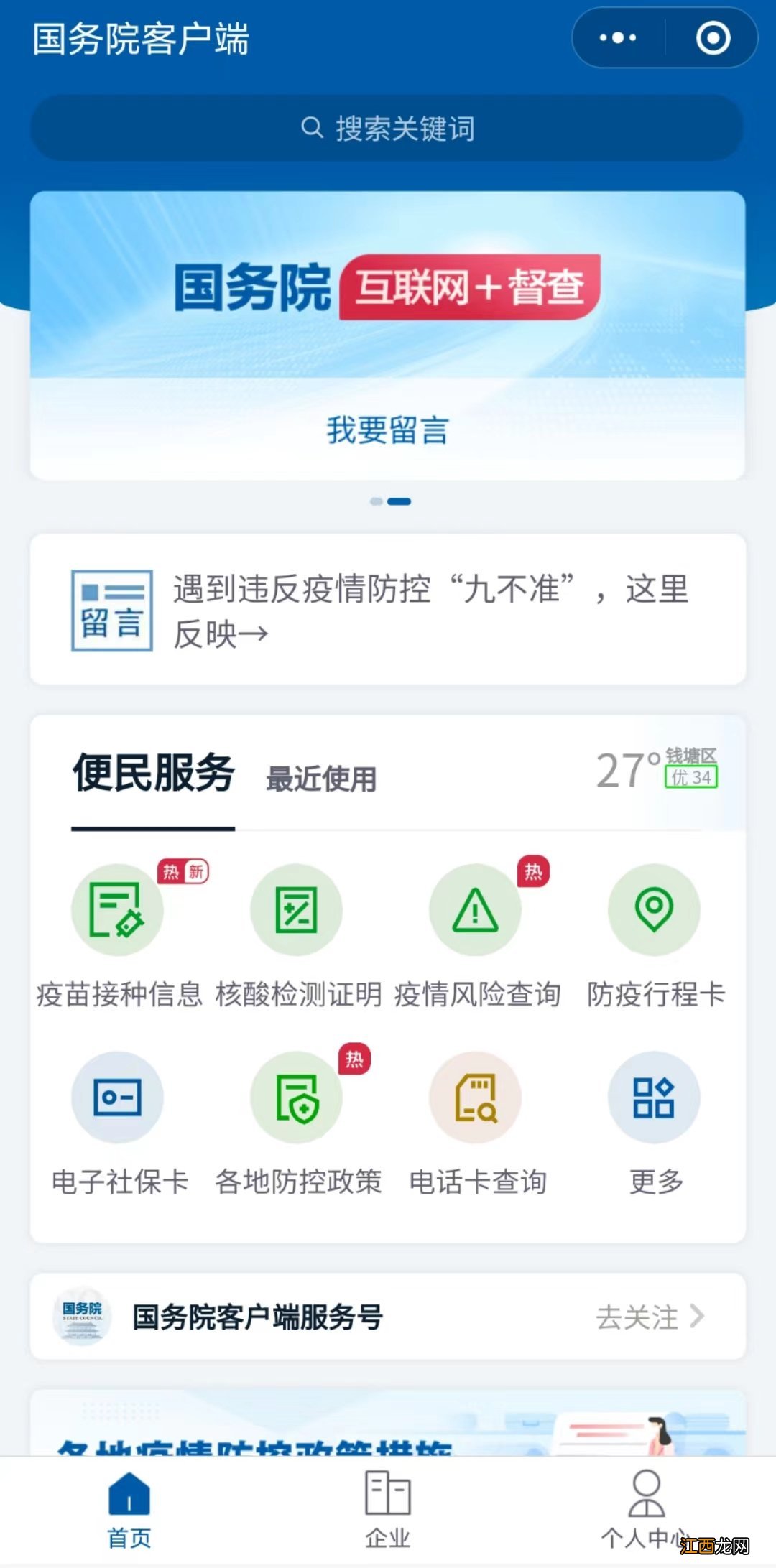 长治学院2020年 2022长治有哪些高校？