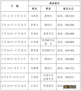 兰州工业学院2021年寒假放假时间 兰州工业学院2022年暑假放假通知