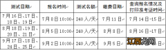 兰州2022年第三季度普通话考试时间及考试地点