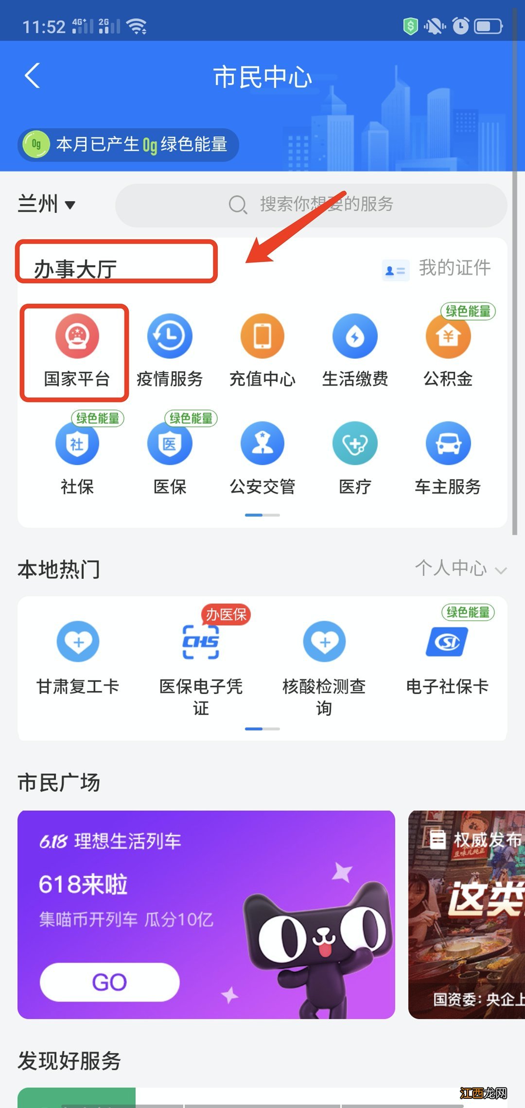 支付宝怎么查询兰州公积金