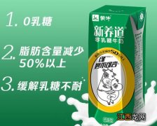 蒙牛新养道零乳糖牛奶糖尿病人能喝吗