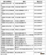 2020青岛灵活就业社保扣费时间+银行