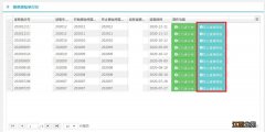 附流程图解 呼和浩特企业社保缴费通知单怎么打印