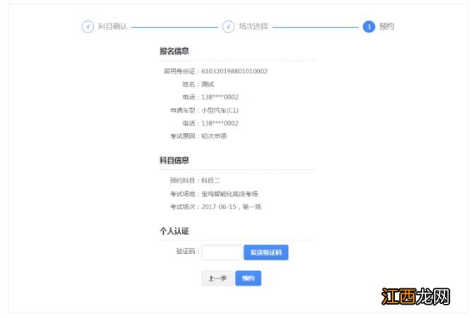 宜昌驾照考试预约 宜昌驾照考试报名指南