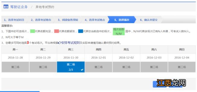 驾驶证异地考试预约 宜昌驾照异地考试怎么预约