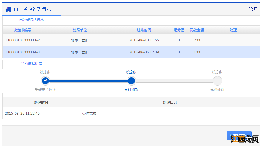 到哪查驾驶证扣分情况 宜昌怎么查驾驶证扣了多少分