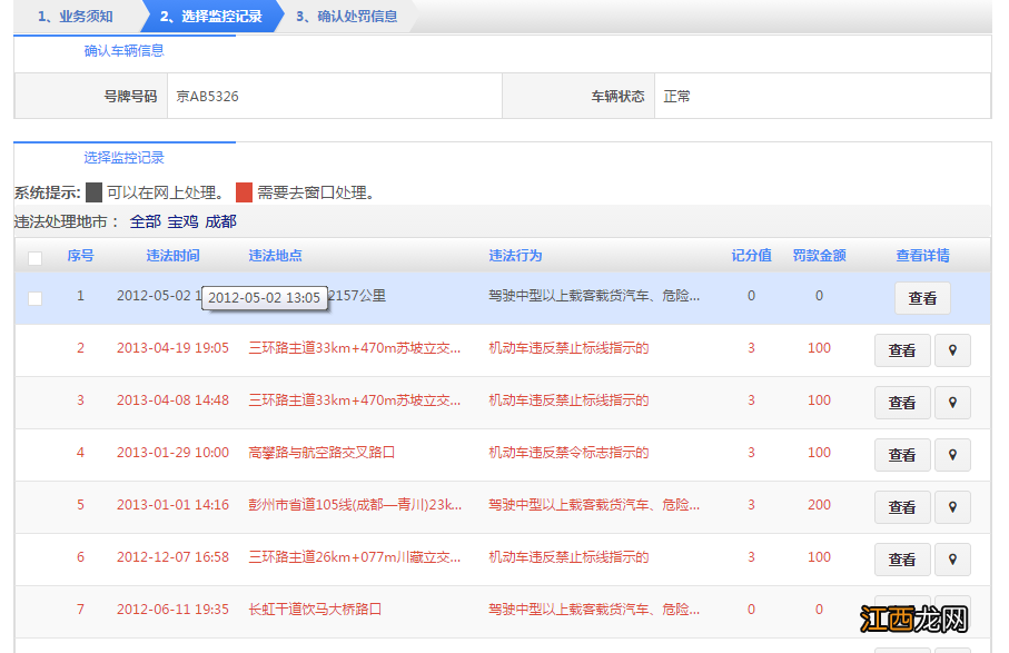 到哪查驾驶证扣分情况 宜昌怎么查驾驶证扣了多少分