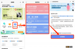 2022宜昌5月九价疫苗流程图解 2021年宜昌九价疫苗预约
