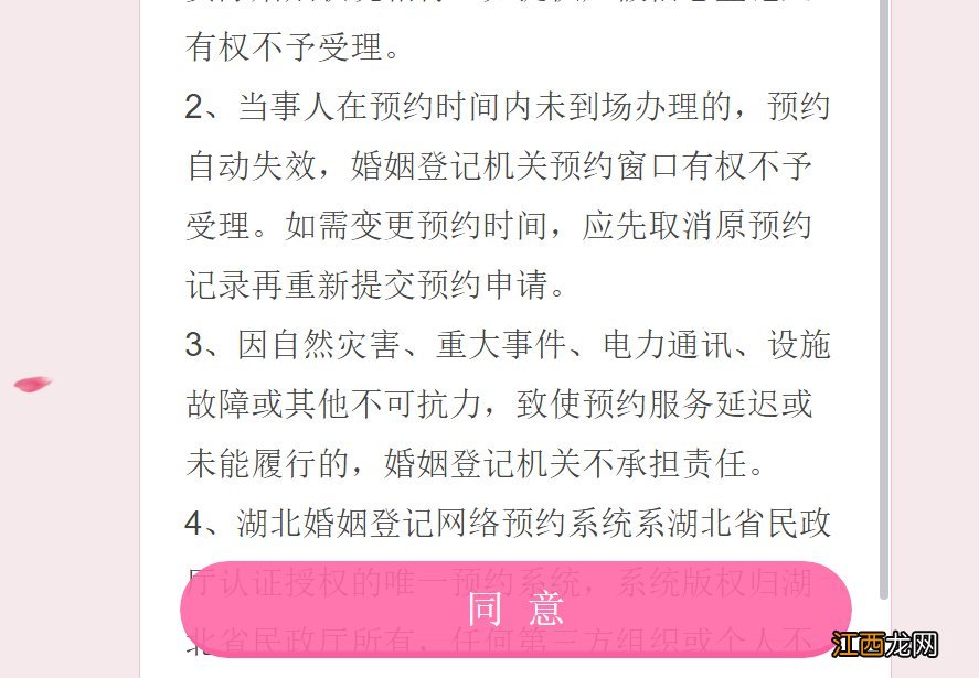 宜昌离婚证补办流程 离婚证的补办流程