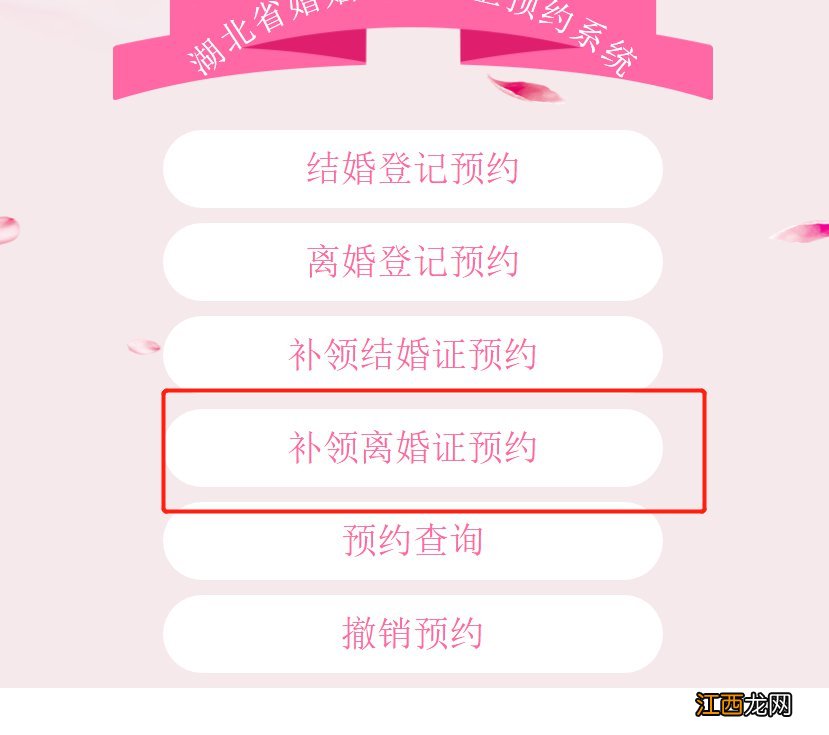 宜昌离婚证补办流程 离婚证的补办流程