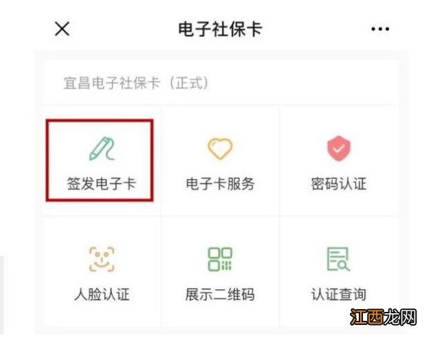 宜昌社保业务线上办理指南 宜昌社保业务线上办理指南官网