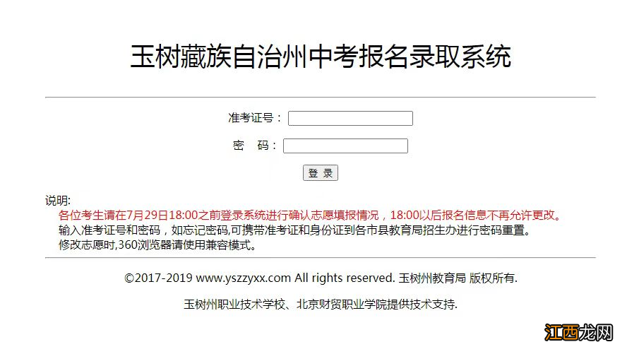 2022玉树教育微信公众号怎么查中考成绩？