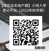 2022年扬中市三茅中心幼儿园招生公告 扬中三茅幼儿园电话