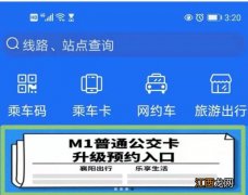 襄阳公交卡升级延期至4月30日 襄阳公交优惠活动2021年2月