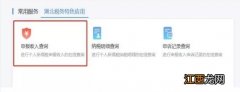 襄阳社保查询个人账户缴费明细账 襄阳个人所得税网上查询入口及流程