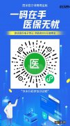 襄阳医保电子凭证微信激活申领流程图 襄阳医保电子凭证微信激活申领流程