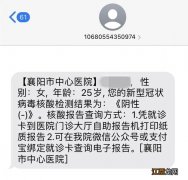 襄阳市第一人民医院核酸检测预约 2022襄阳市中心医院核酸检测预约指南