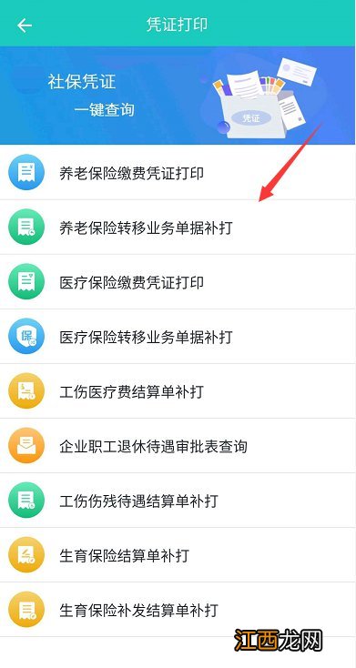 襄阳掌上社保app最新下载 襄阳社保APP下载指南