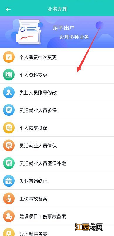 襄阳掌上社保app最新下载 襄阳社保APP下载指南