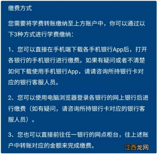 2022青岛民办高中招生缴费流程 青岛高中招生政策