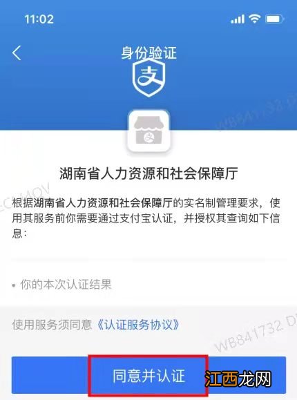 岳阳三代社保卡网上申领操作步骤图 岳阳三代社保卡网上申领操作步骤